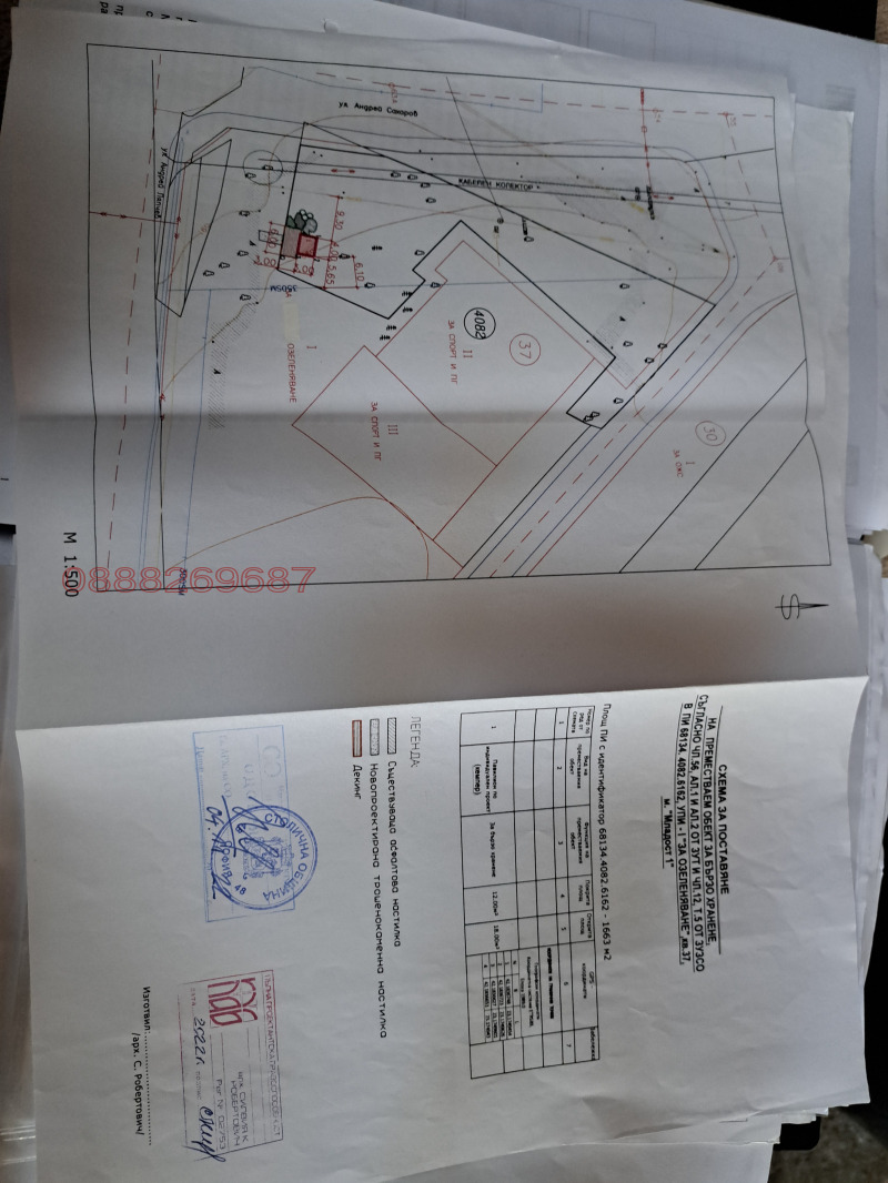 Продава ПАРЦЕЛ, гр. София, Младост 1, снимка 4 - Парцели - 48693652