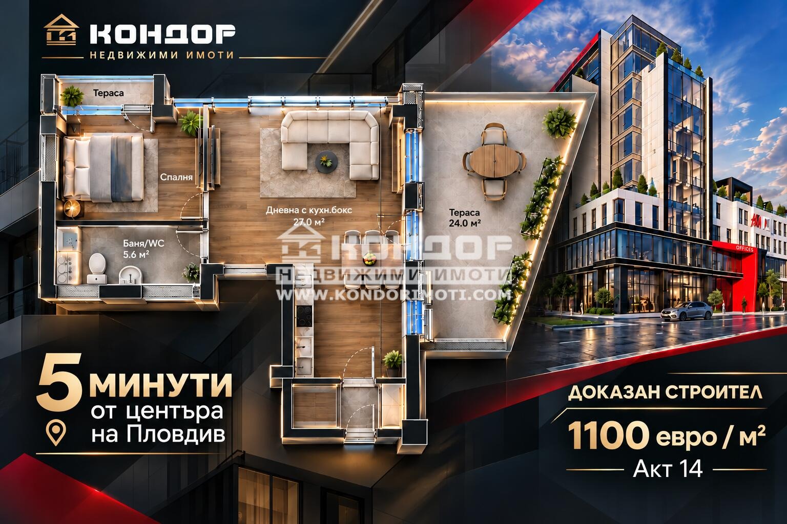 Продава 2-СТАЕН, гр. Пловдив, Център