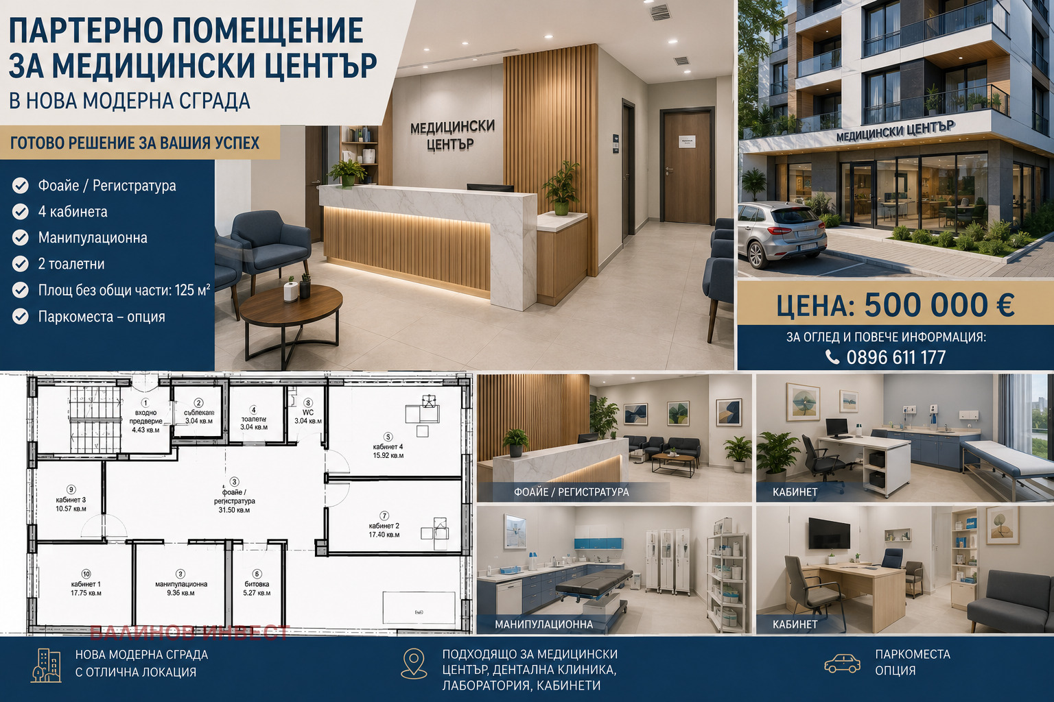 Продава МАГАЗИН, гр. Варна, Център