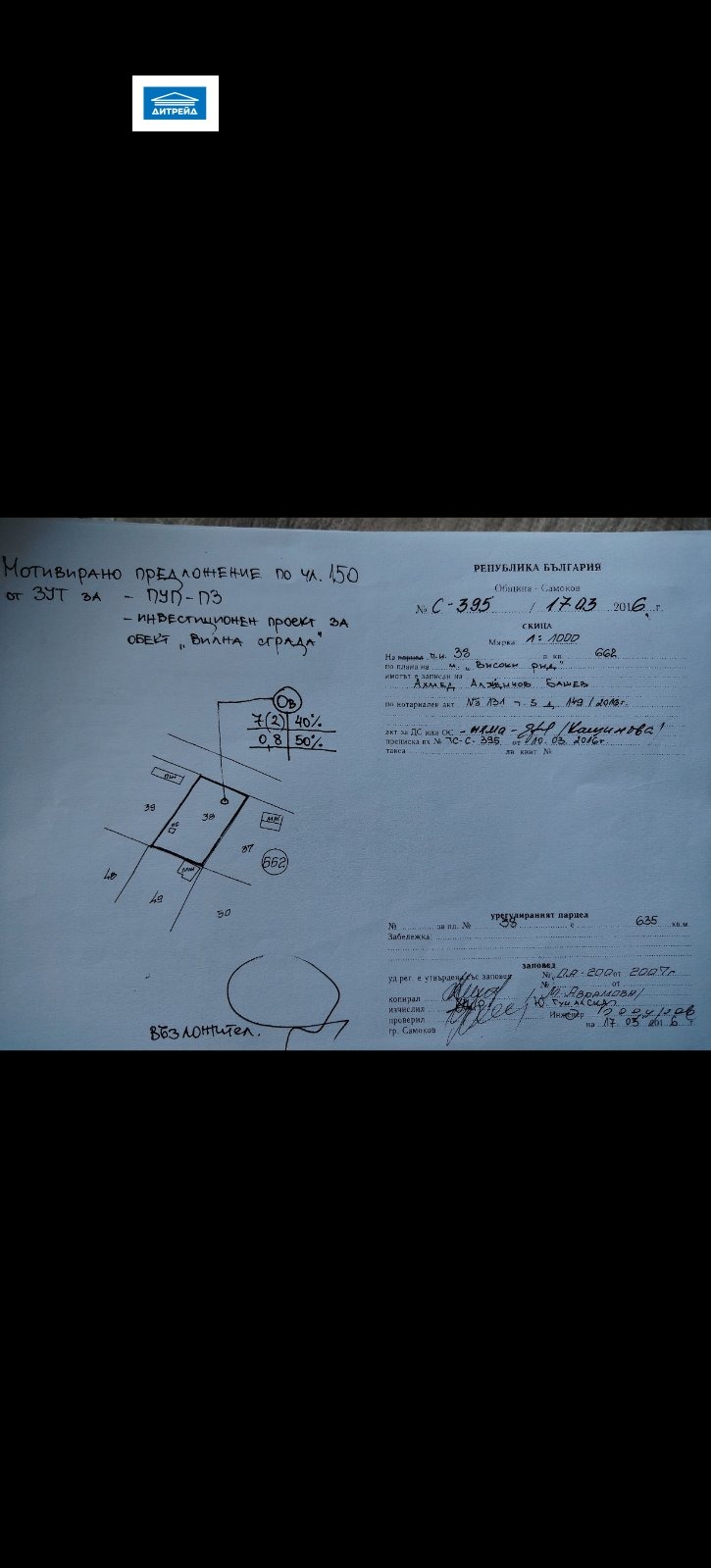 ������� ������ | Imot.bg � ����������� 8