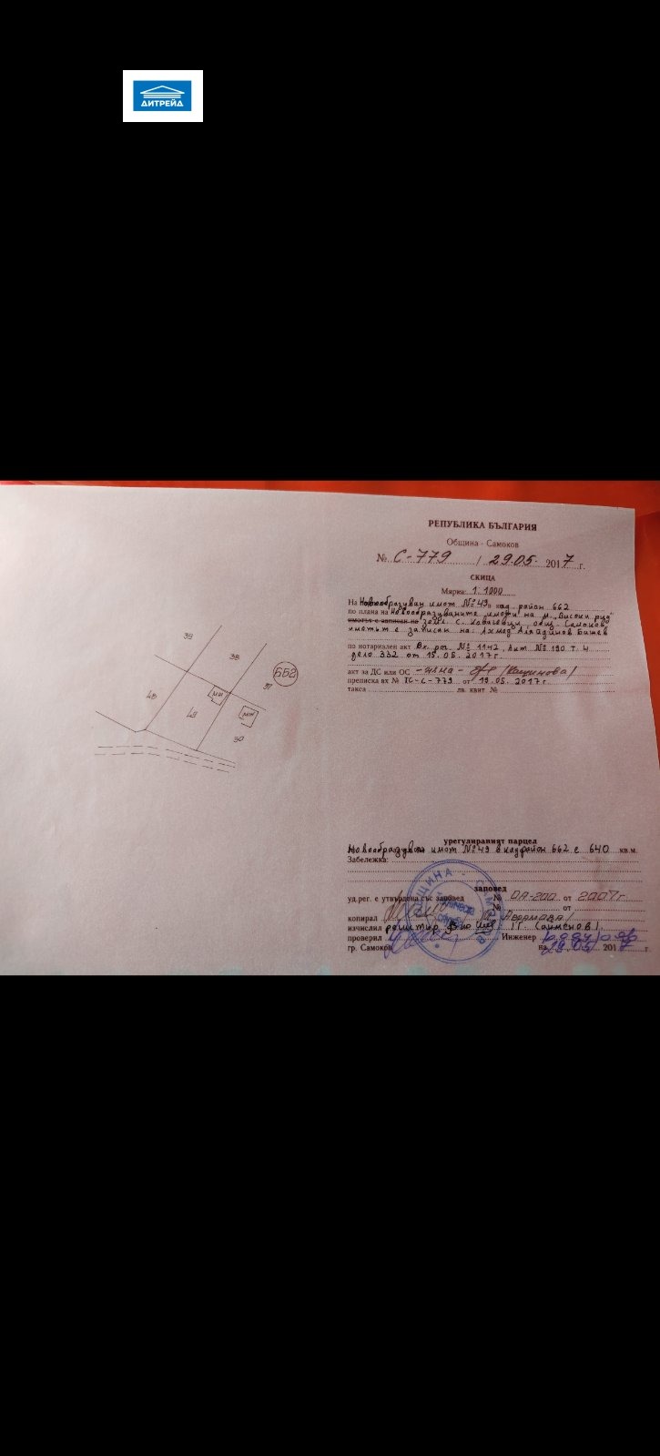 ������� ������ | Imot.bg � ����������� 9