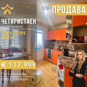 3 ložnice Centar, Stara Zagora