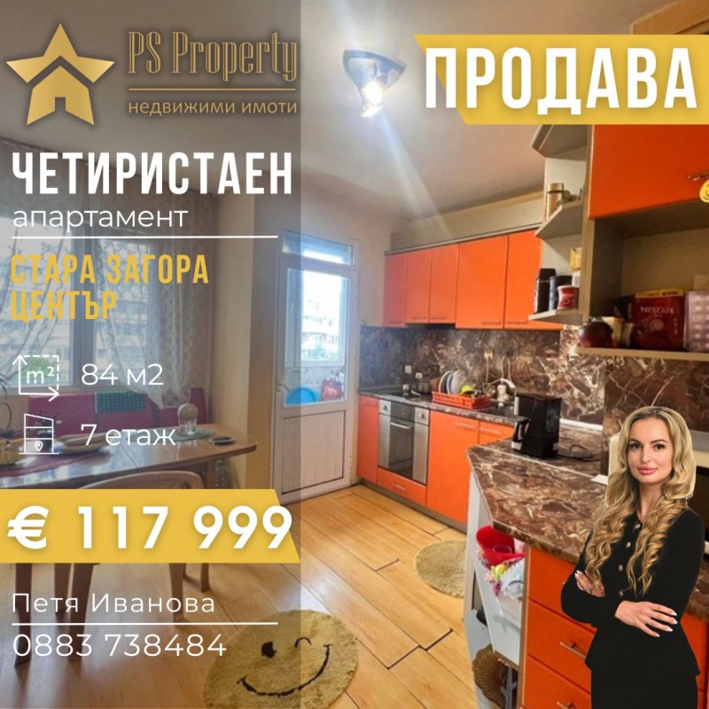 Na prodej  3 ložnice Stara Zagora , Centar , 84 m2 | 72202963