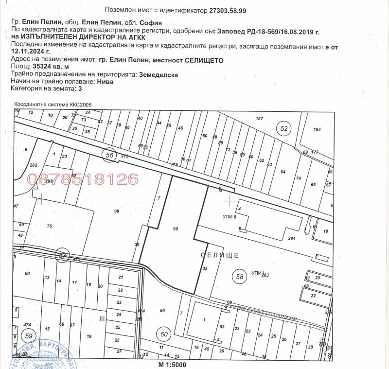 Продава ПАРЦЕЛ, гр. Елин Пелин, област София област, снимка 2 - Парцели - 49147839