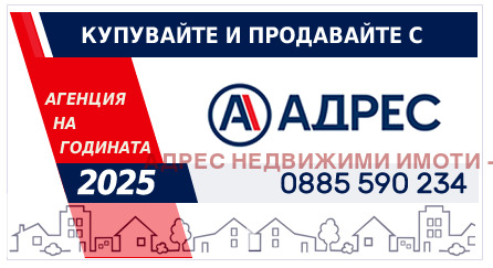 ������� ������� | Imot.bg � ����������� 2
