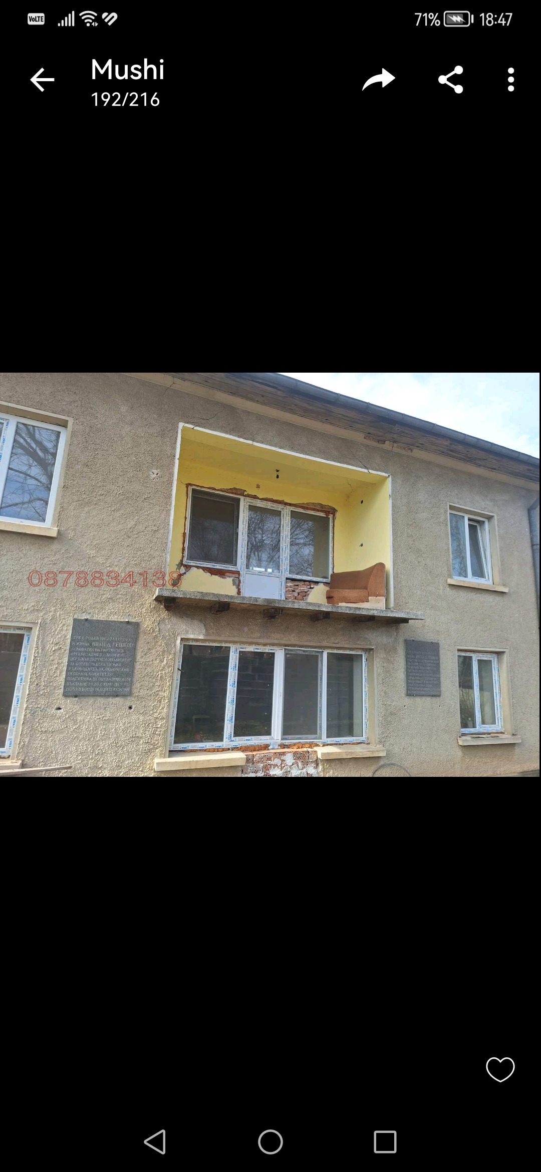 ������� ���� | Imot.bg � ����������� 8