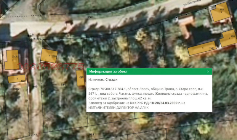 Продава  Къща област Ловеч , с. Старо село , 124 кв.м | 75463246 - изображение [15]