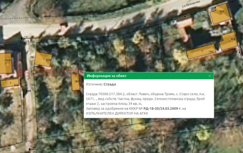 Продава  Къща област Ловеч , с. Старо село , 124 кв.м | 75463246 - изображение [16]