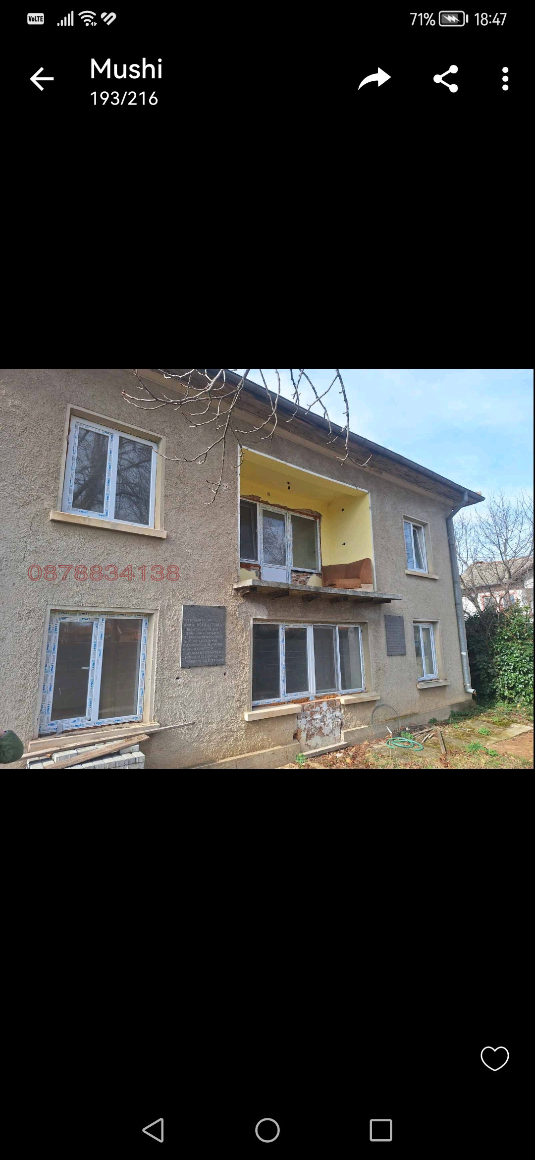 Продава КЪЩА, с. Новачене, област София област, снимка 7 - Къщи - 53850176