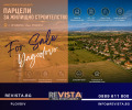 Продава ПАРЦЕЛ, с. Ягодово, област Пловдив, снимка 1