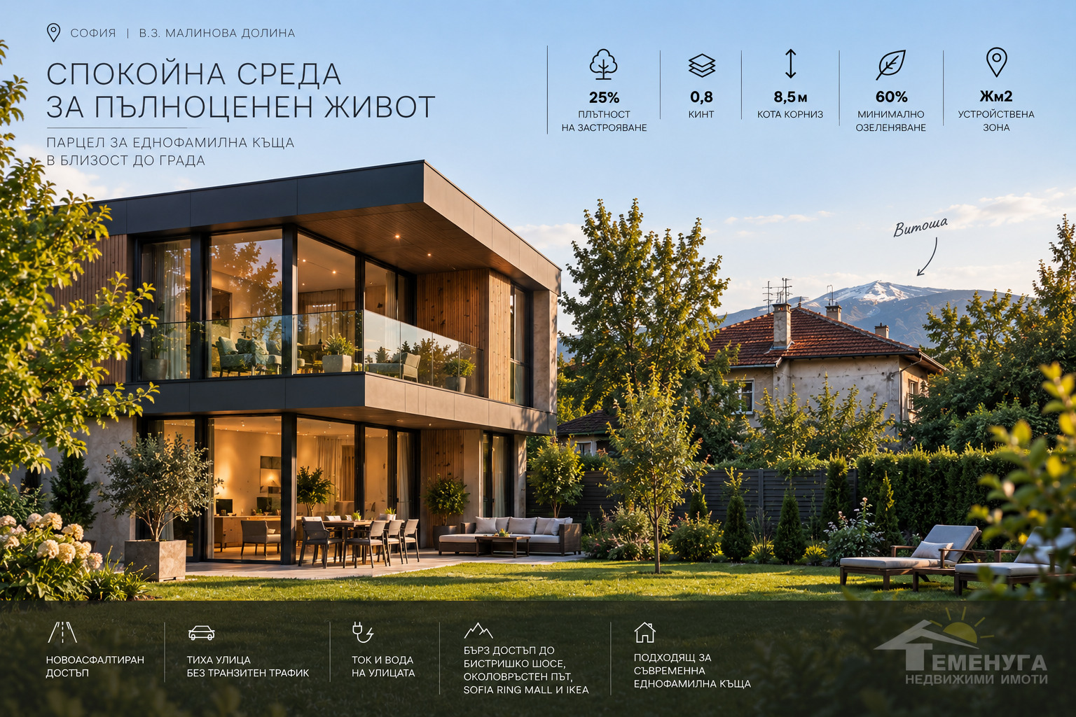 Продава ПАРЦЕЛ, гр. София, в.з.Малинова долина