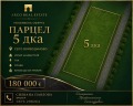 Продава ПАРЦЕЛ, с. Войводиново, област Пловдив, снимка 1