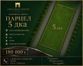 Продава ПАРЦЕЛ, с. Войводиново, област Пловдив, снимка 3