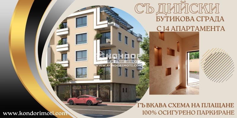 Eladó  Stúdió Plovdiv , Centar , 40 négyzetméter | 26395547