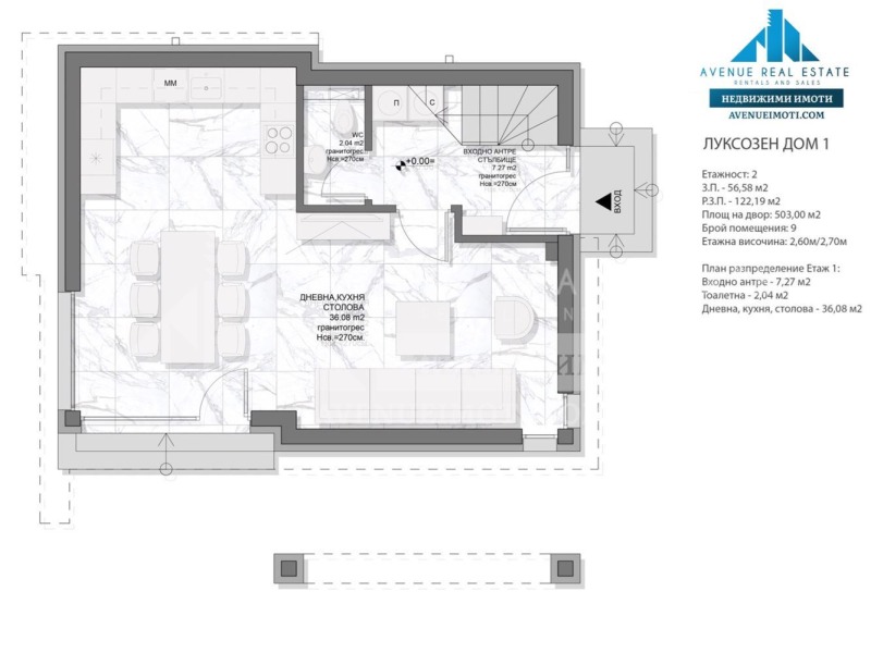 Продава КЪЩА, с. Куртово Конаре, област Пловдив, снимка 2 - Къщи - 49160863