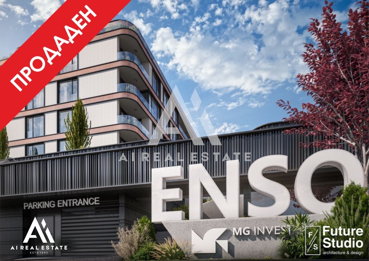 Продава 3-СТАЕН, гр. Плевен, Широк център