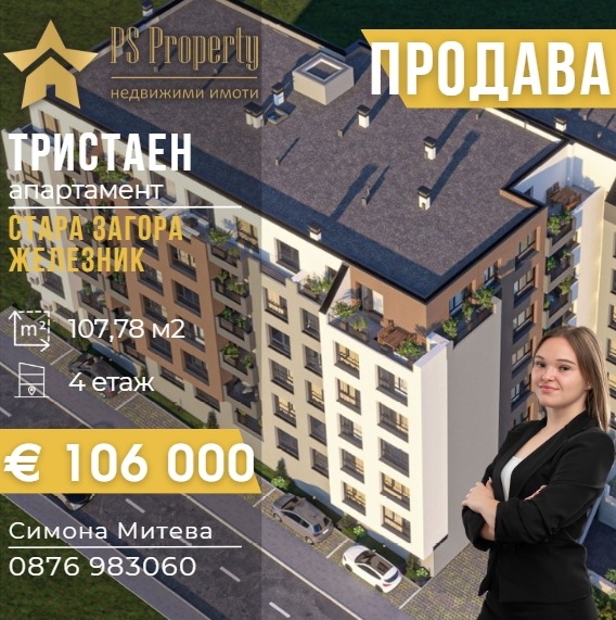 ������� 3-����� | Imot.bg � ����������� 1