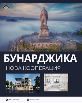 Продава 3-стаен град Пловдив Център - [1] 