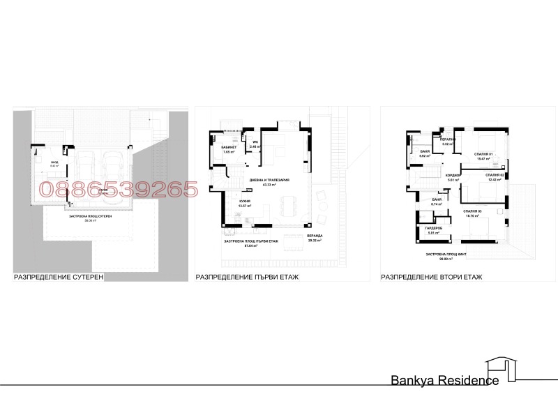 Продава ПАРЦЕЛ, гр. Банкя, област София-град, снимка 7 - Парцели - 49258782