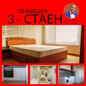 3-стаен град Пловдив, Централна гара 1