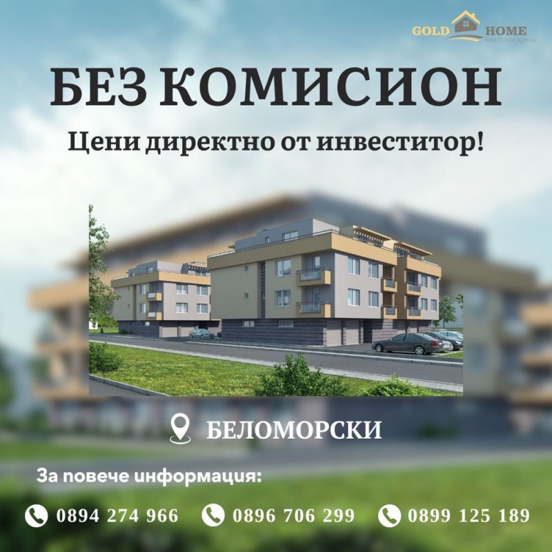 Продава 3-СТАЕН, гр. Пловдив, Беломорски, снимка 1 - Aпартаменти - 49287506