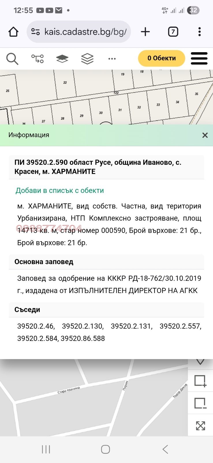 Продава ПАРЦЕЛ, с. Красен, област Русе, снимка 3 - Парцели - 53761338