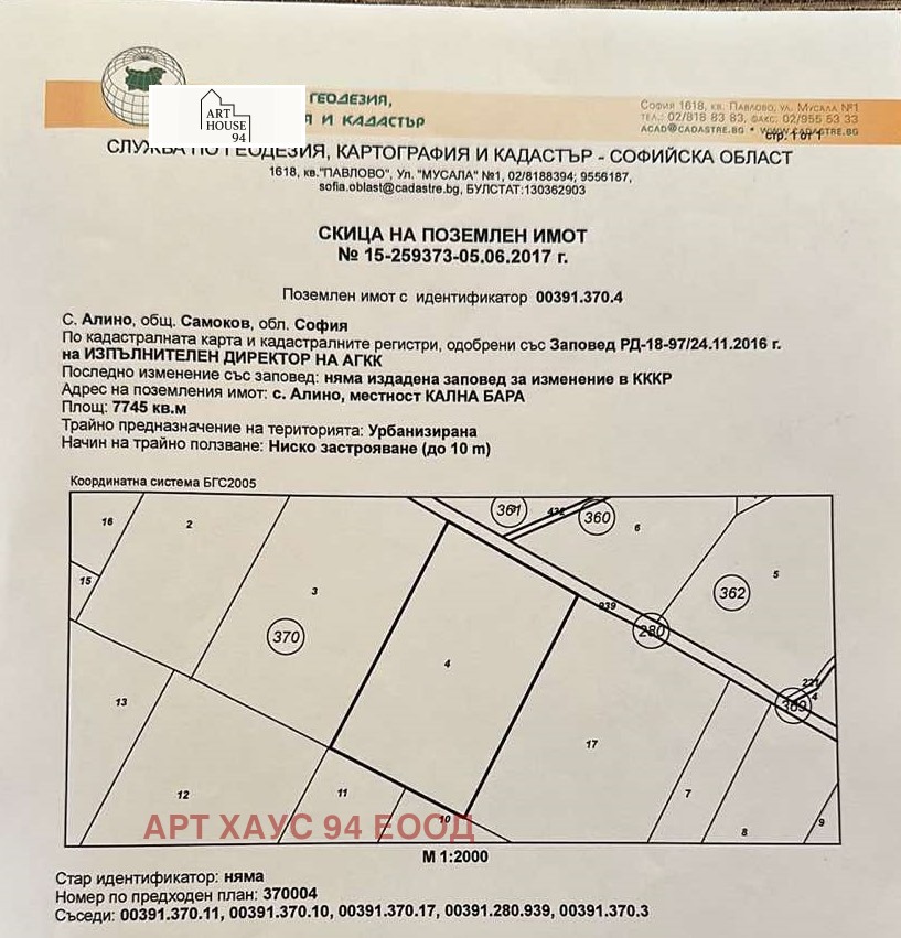 Продава ПАРЦЕЛ, с. Алино, област София област, снимка 3 - Парцели - 52485624