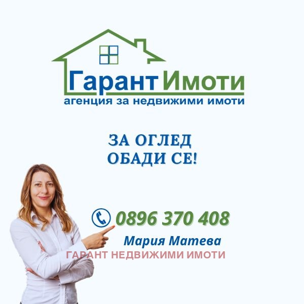 ������� ����. ��������� | Imot.bg � ����������� 1