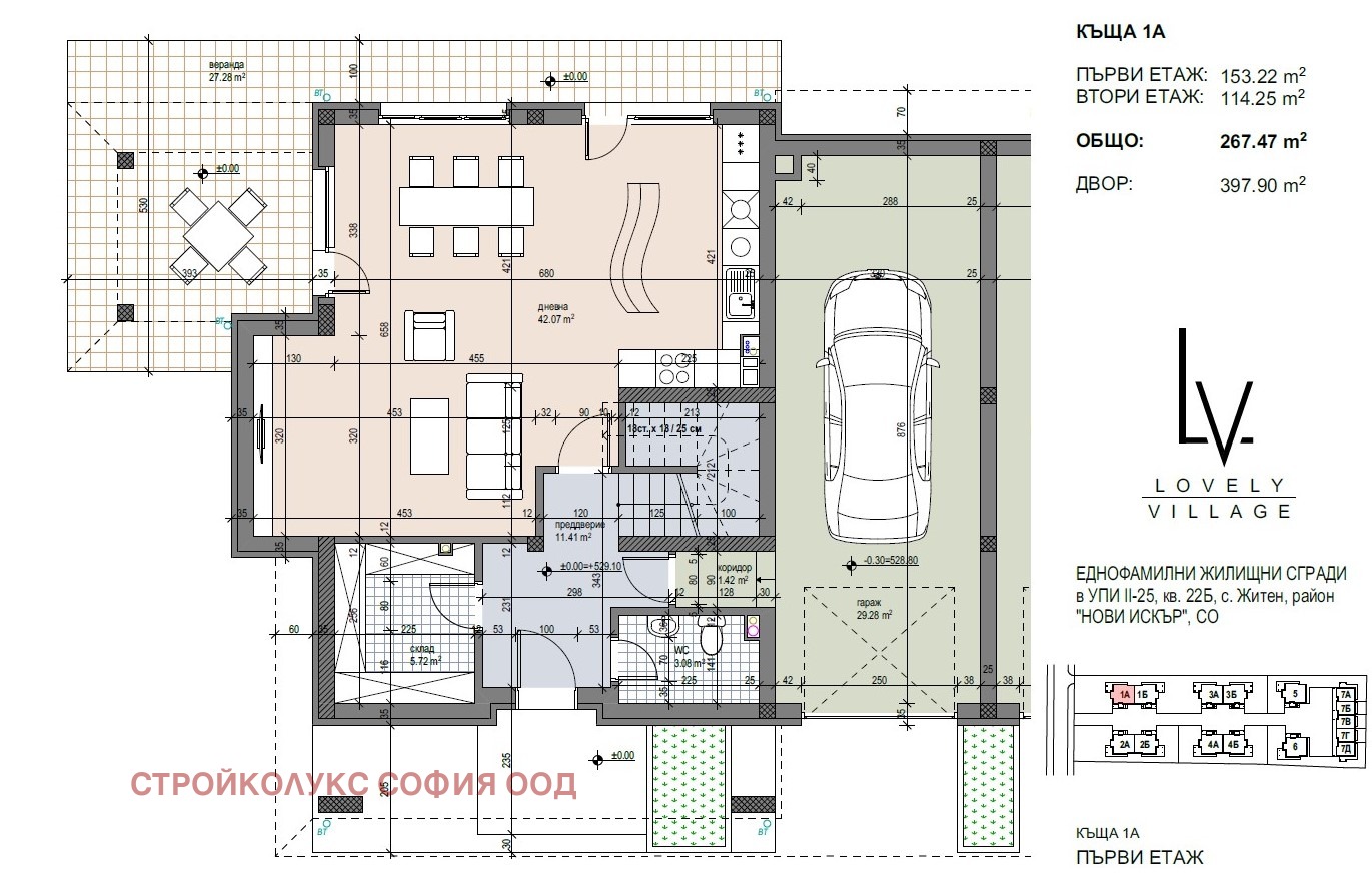 Продава КЪЩА | Imot.bg — изображение 5