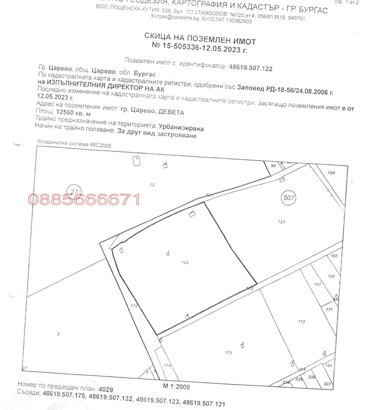 ������� ������ | Imot.bg � ����������� 4