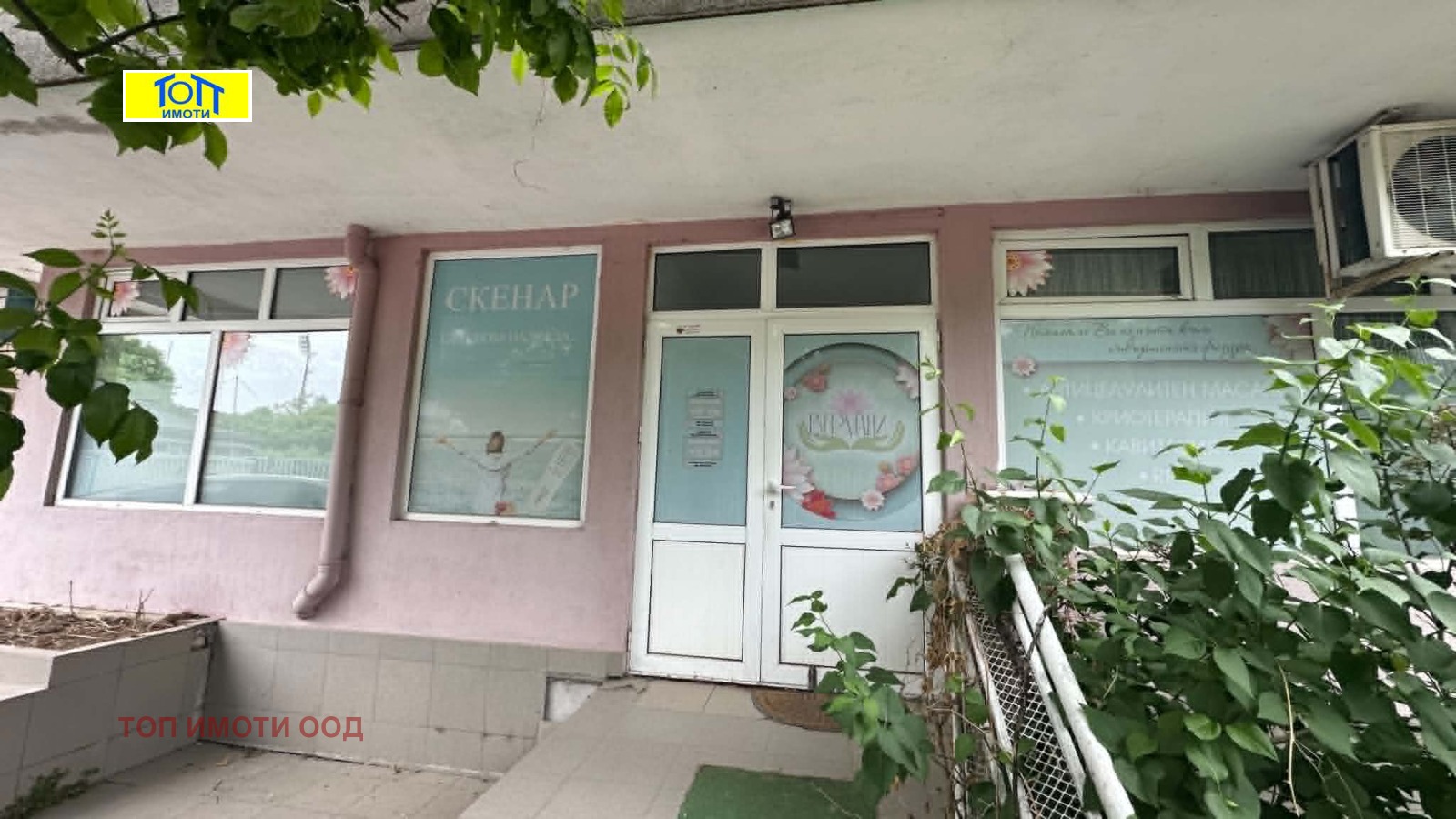 Продава БИЗНЕС ИМОТ, гр. Русе, Ялта