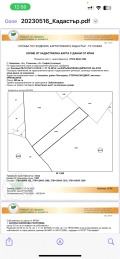 Продава ПАРЦЕЛ, град София, с. Кокаляне • 34900 € / 68258.47 лв. • 57329868 1