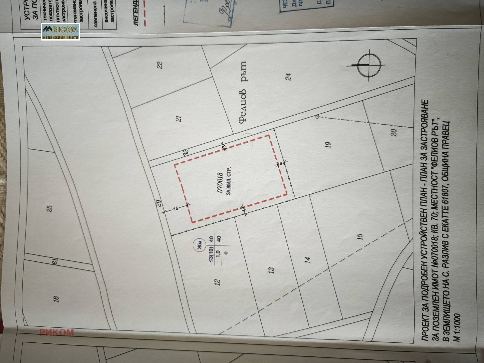Продава ПАРЦЕЛ, гр. Правец, област София област, снимка 2 - Парцели - 53672594