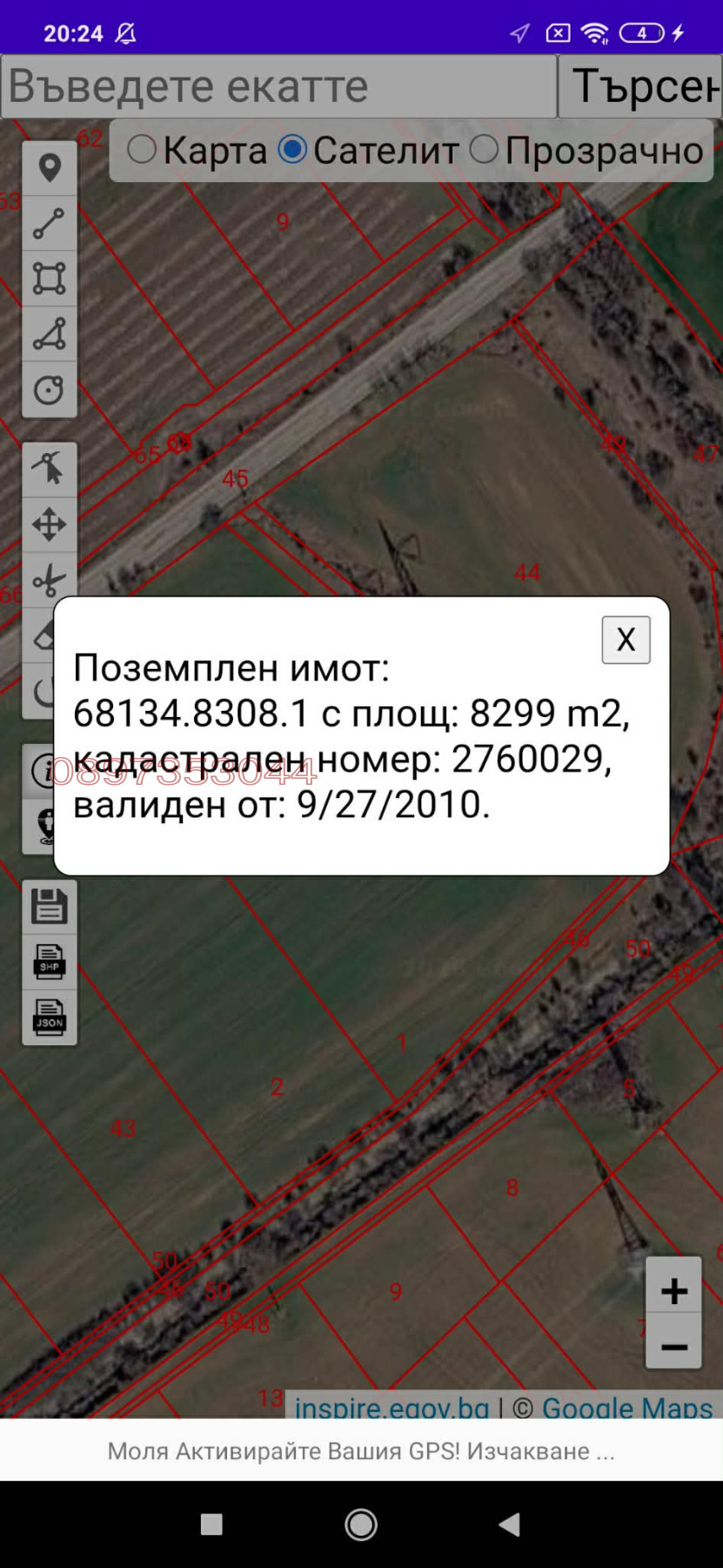 Продава ПАРЦЕЛ, гр. София, Кремиковци, снимка 12 - Парцели - 55397886