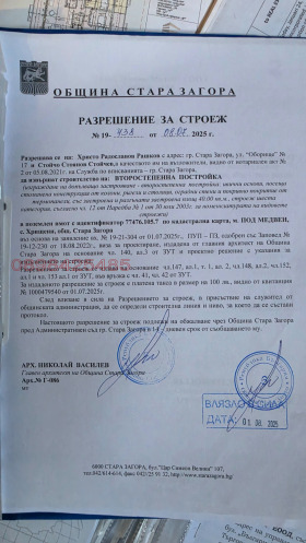 ������� ������ | Imot.bg � ����� ������ 3