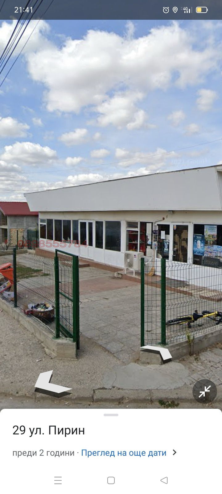 Продава МАГАЗИН, гр. Тервел, област Добрич