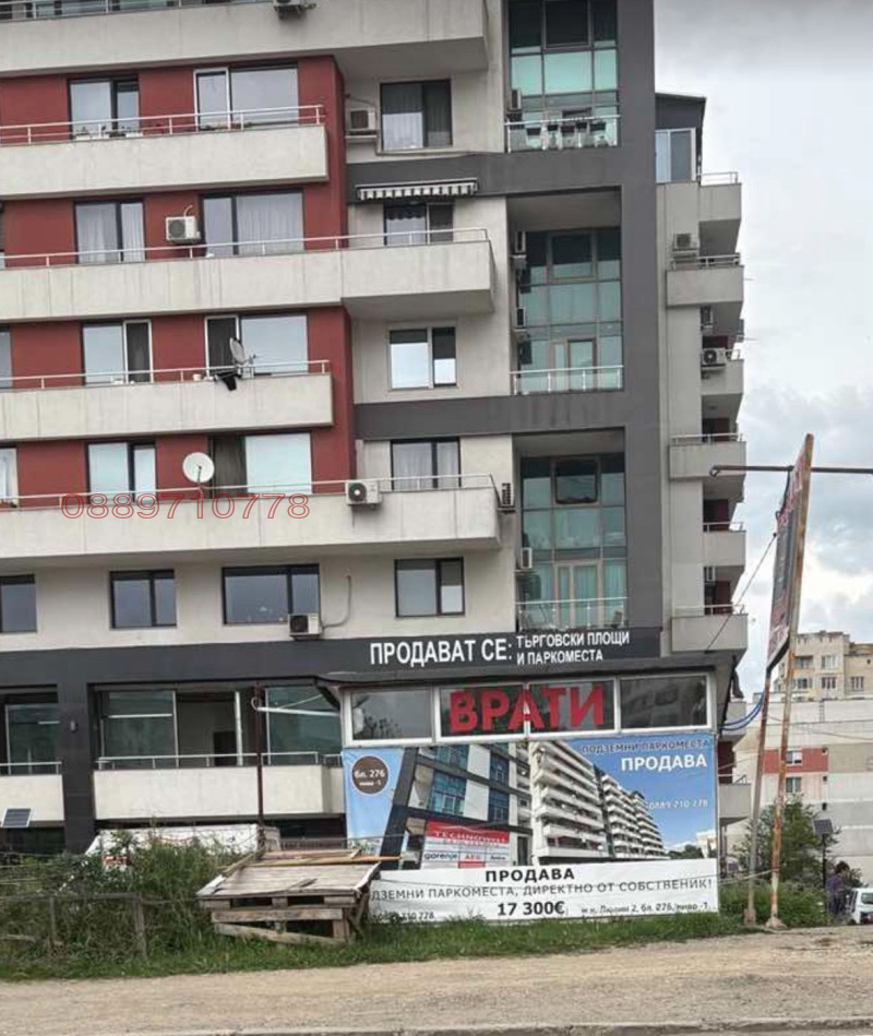 Myytävänä  Parkkipaikka Sofia , Ljulin 2 , 12 neliömetriä | 64434701