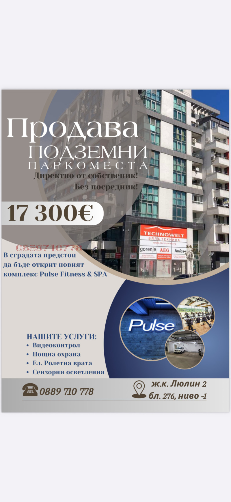 In vendita  Posto auto Sofia , Liulin 2 , 12 mq | 50826592 - Immagine [7]