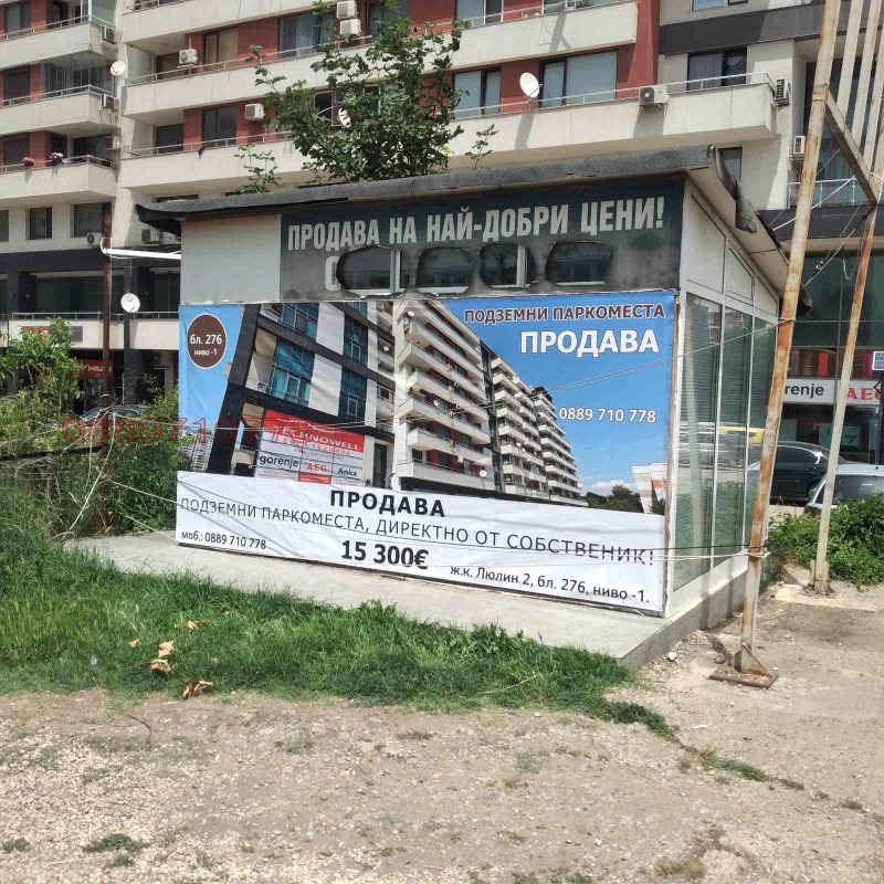 Продава ГАРАЖ, ПАРКОМЯСТО, гр. София, Люлин 2, снимка 2 - Гаражи и паркоместа - 49530142