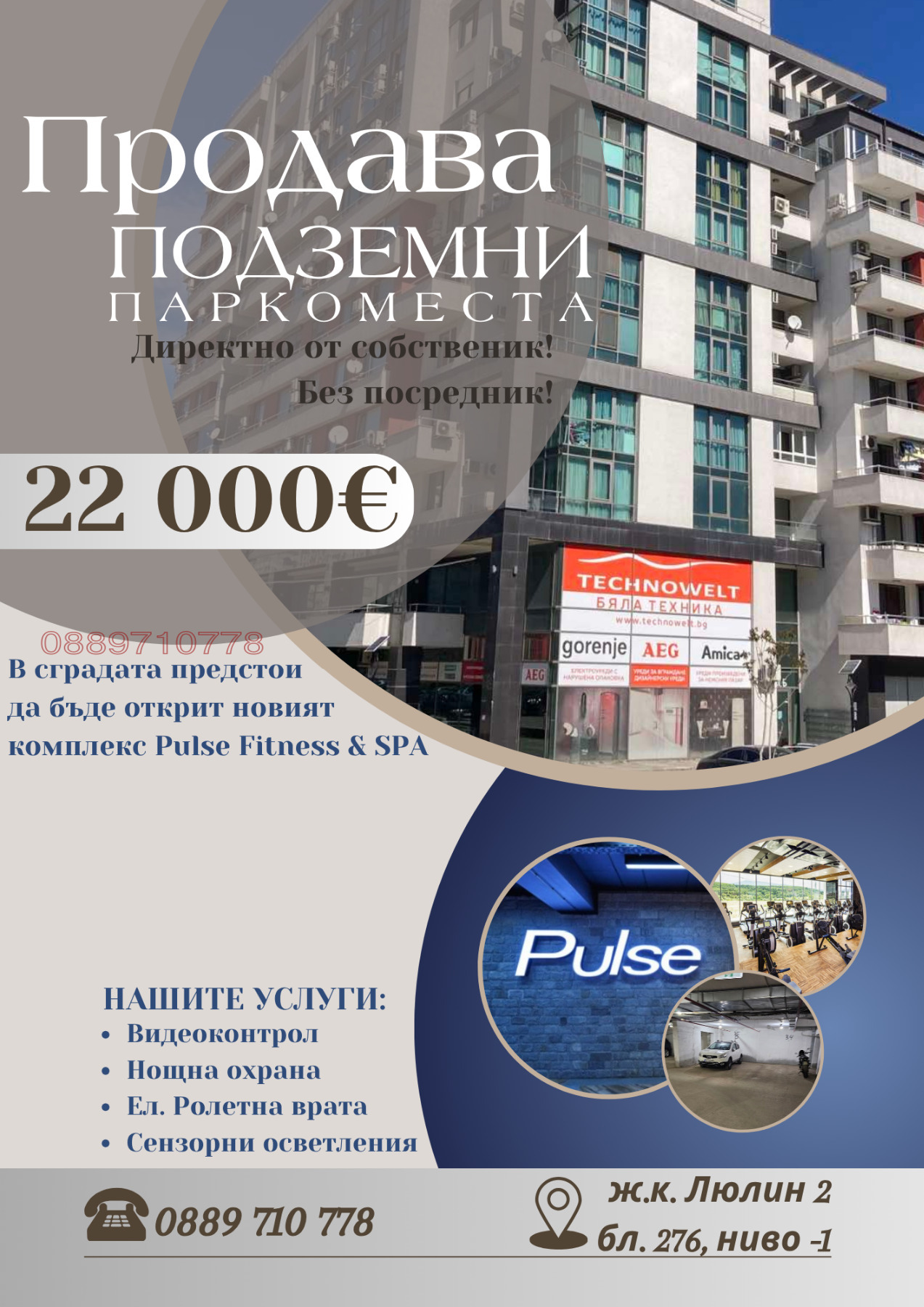 Продава ГАРАЖ, ПАРКОМЯСТО, гр. София, Люлин 2, снимка 5 - Гаражи и паркоместа - 54616514