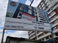 Продава ГАРАЖ, ПАРКОМЯСТО, гр. София, Люлин 2, снимка 1