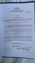 Продава ПАРЦЕЛ, гр. Стара Загора, Метро, снимка 2