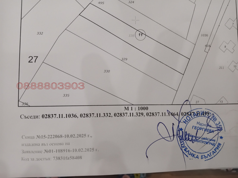 Продава ПАРЦЕЛ, м-т Цигов чарк, област Пазарджик, снимка 8 - Парцели - 52785764