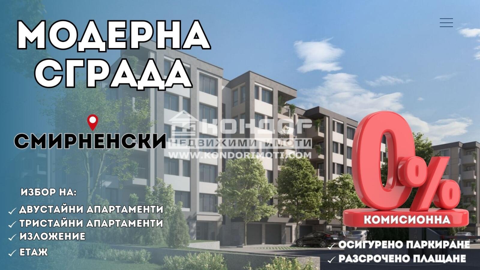 ������� 2-����� | Imot.bg � ����������� 1