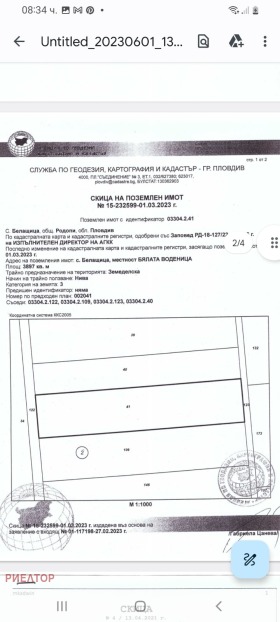 Продажба на имоти в с. Белащица, област Пловдив — страница 12 - изображение 17 