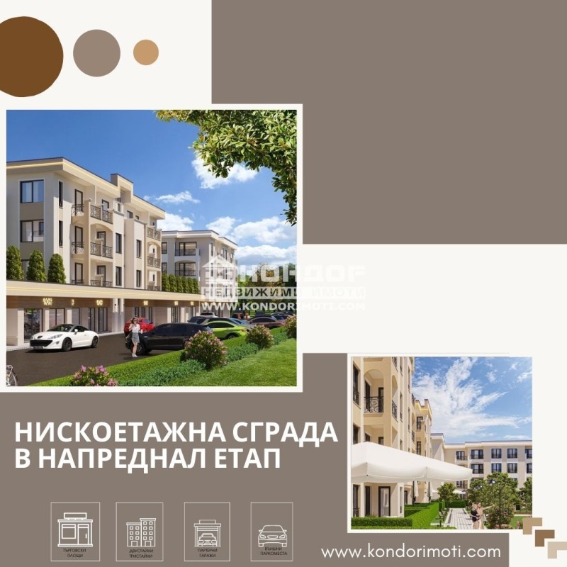 Продава МНОГОСТАЕН, гр. Пловдив, Кършияка, снимка 1 - Aпартаменти - 47037519