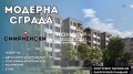 Продава 2-СТАЕН, гр. Пловдив, Христо Смирненски, снимка 1