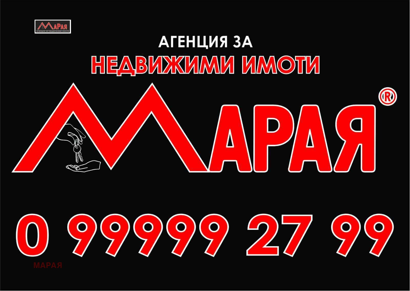 Продава ПАРЦЕЛ | Imot.bg — изображение 2