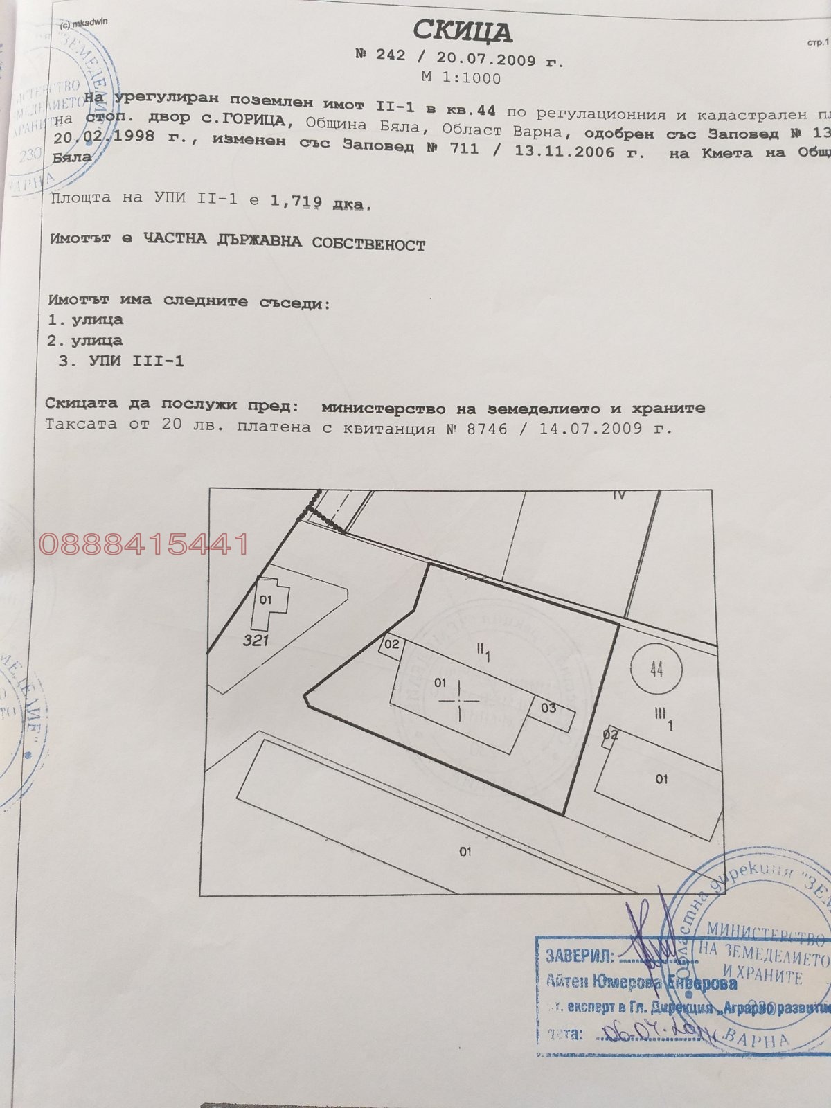 Продава ПАРЦЕЛ, с. Горица, област Варна, снимка 3 - Парцели - 53615946