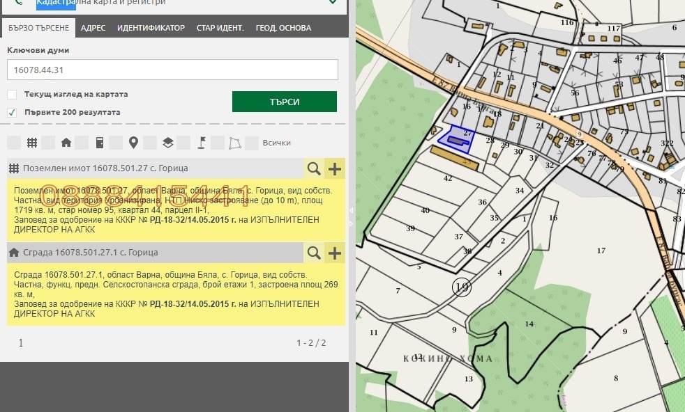 Продава ПАРЦЕЛ, с. Горица, област Варна, снимка 5 - Парцели - 53615946